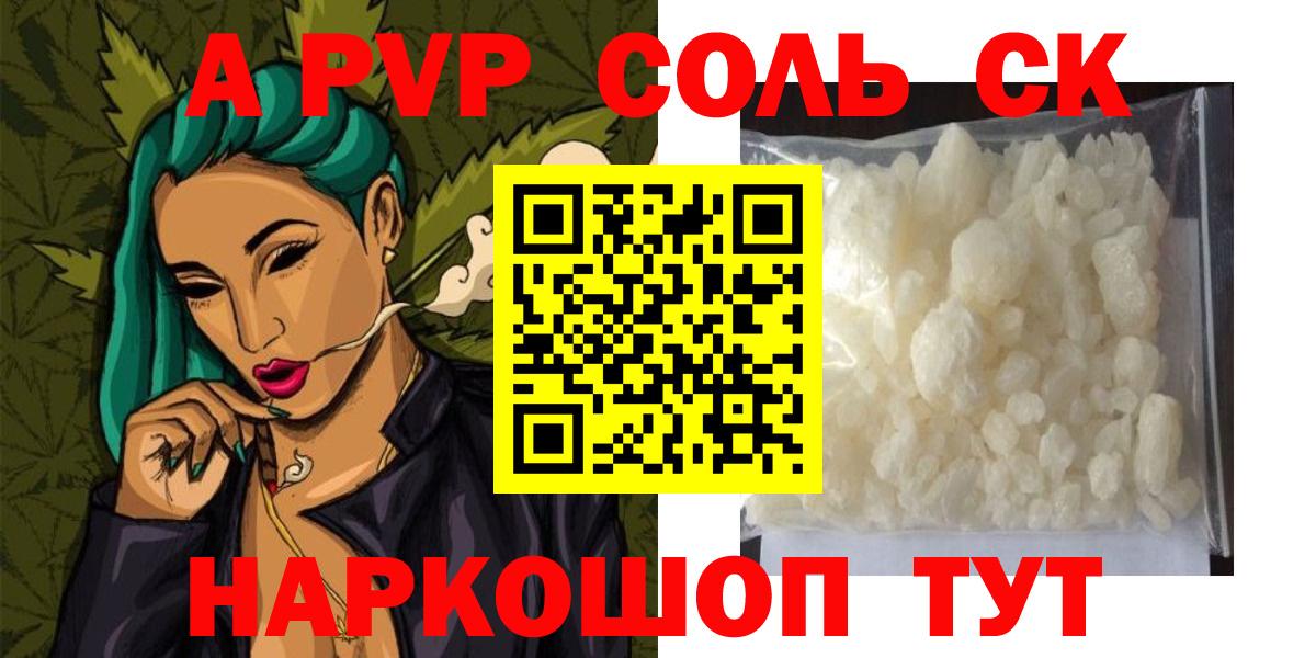 магазин продажи наркотиков  APVP мука  Вход с VPN  A-PVP крисы CK  Губкин 