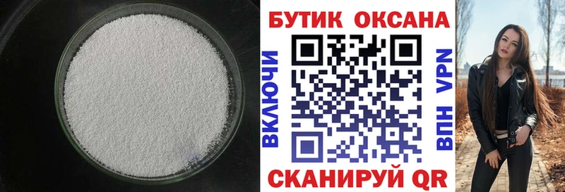 Бутират бутандиол  Губкин 
