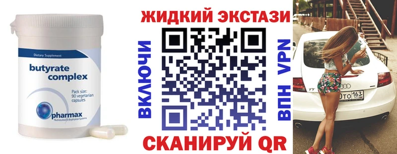 Бутират 1.4BDO Губкин