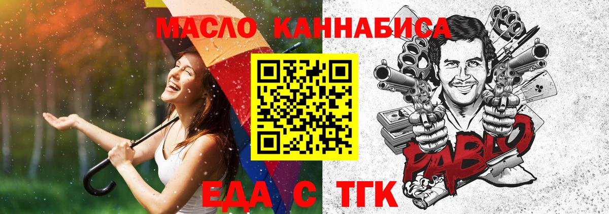 Губкин  Canna-Cookies конопля  Вход с VPN 