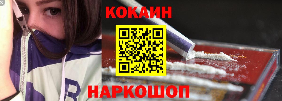 Cocaine Эквадор Губкин