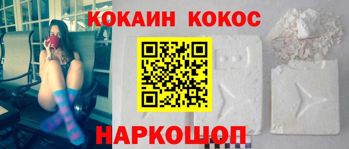 КОКАИН Fish Scale  COCAIN Перу  Кокаин  Вход с VPN  где можно купить наркотик  Губкин 