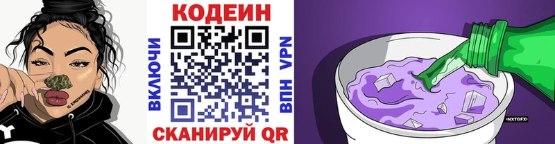 как найти закладки  это формула  Кодеин напиток Lean (лин)  Губкин 