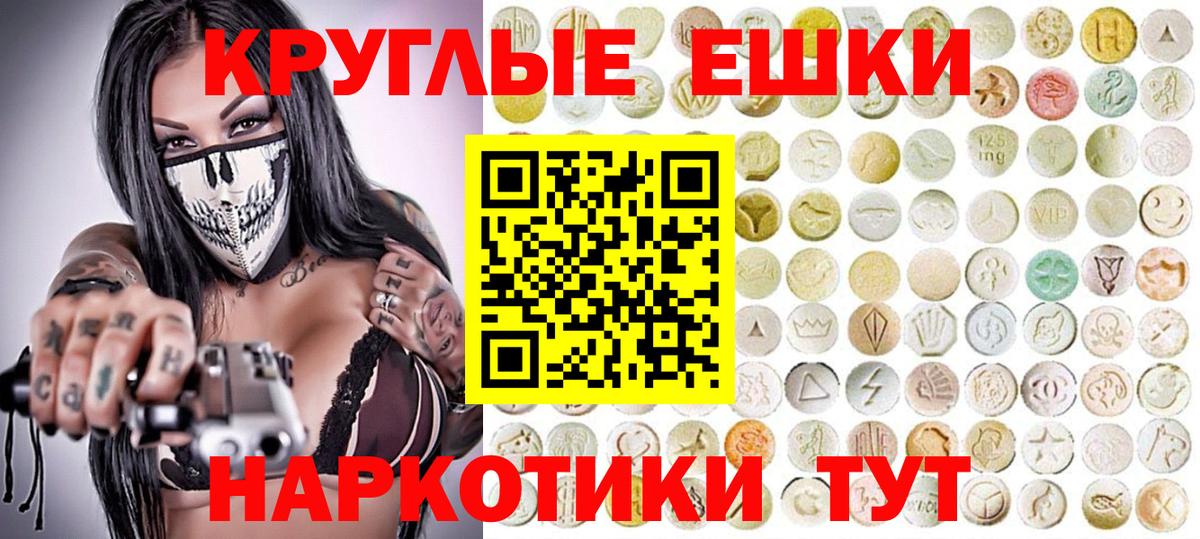 Экстази 280 MDMA  OMG как войти  Губкин  Вход с VPN  Экстази 99% 