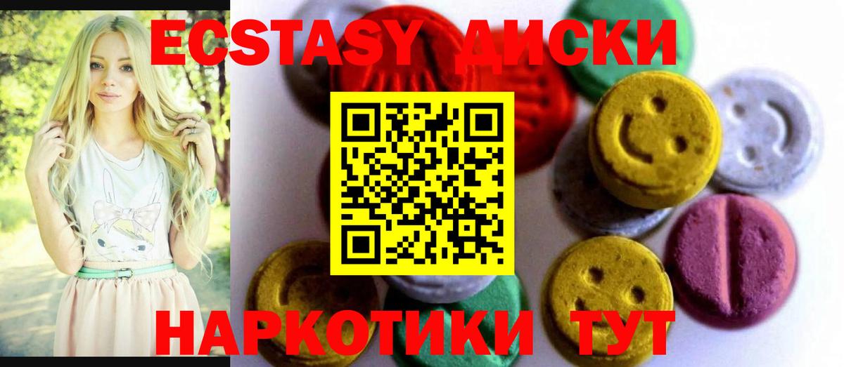 Экстази Дубай Губкин