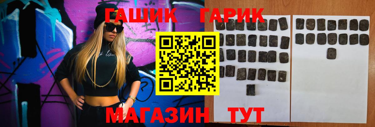 ГАШИШ ice o lator Губкин