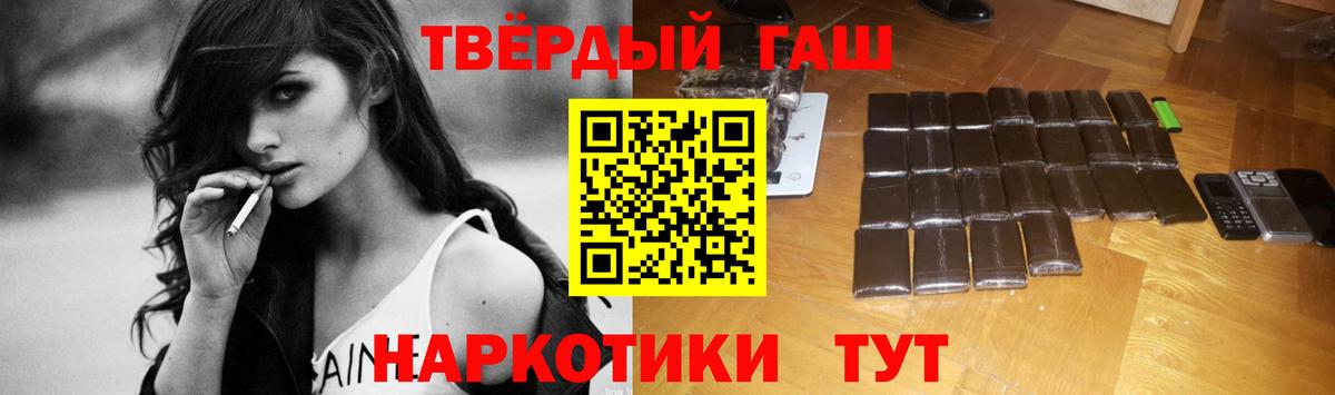 Губкин  ГАШ индика сатива  Вход с VPN  Гашиш VHQ 