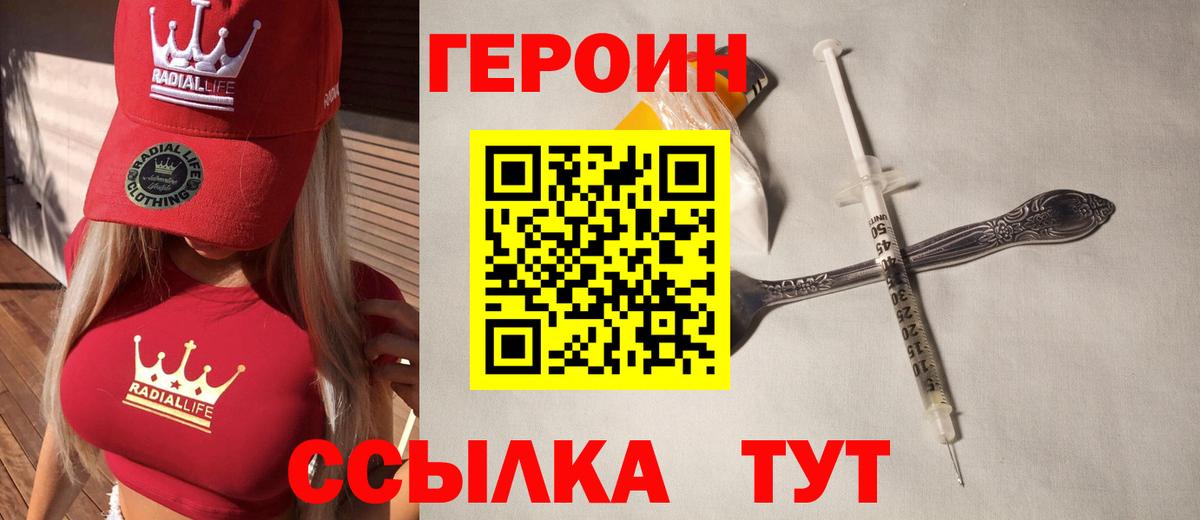 ГЕРОИН гречка Губкин