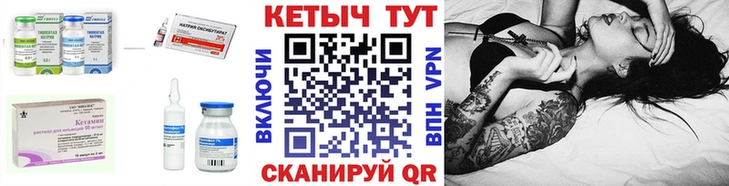КЕТАМИН VHQ  Губкин 