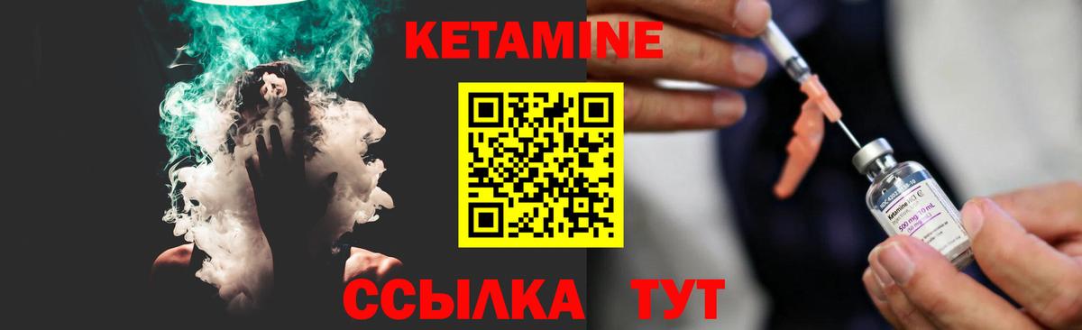 Губкин  КЕТАМИН VHQ  Вход с VPN 