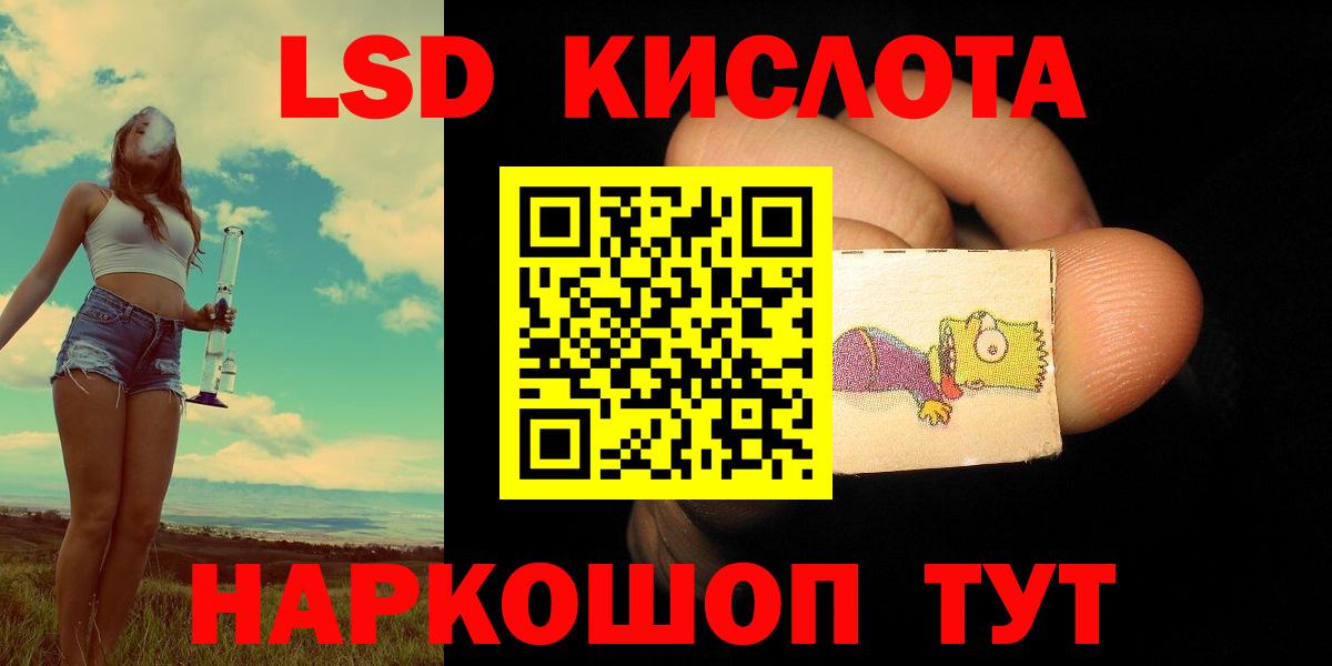 Губкин  Лсд 25 экстази ecstasy  Вход с VPN  Лсд 25 экстази кислота 