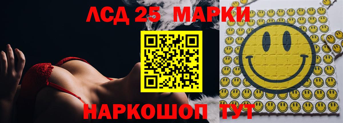 ЛСД экстази кислота Губкин