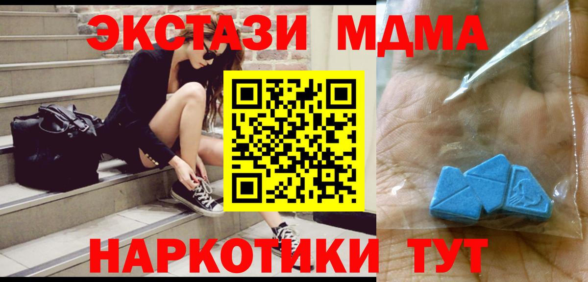 MDMA кристаллы  МДМА crystal  Губкин  Вход с VPN 