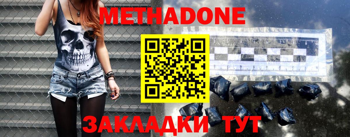 shop как зайти  гидра как войти  Губкин  Вход с VPN  МЕТАДОН кристалл 