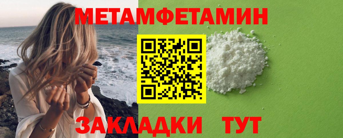 Губкин  МЕТАМФЕТАМИН пудра  Вход с VPN 