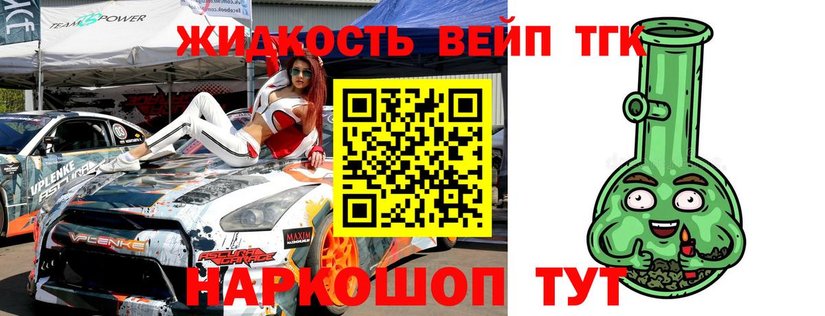 Дистиллят ТГК Wax Губкин