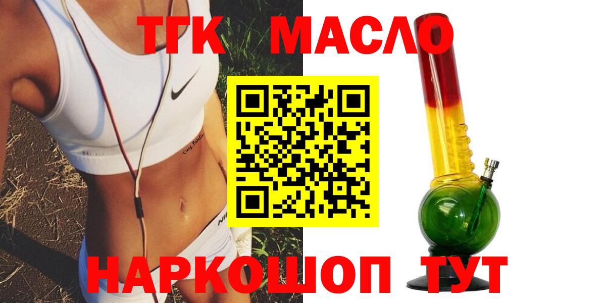 Дистиллят ТГК гашишное масло  ТГК вейп с тгк  Вход с VPN  Губкин 