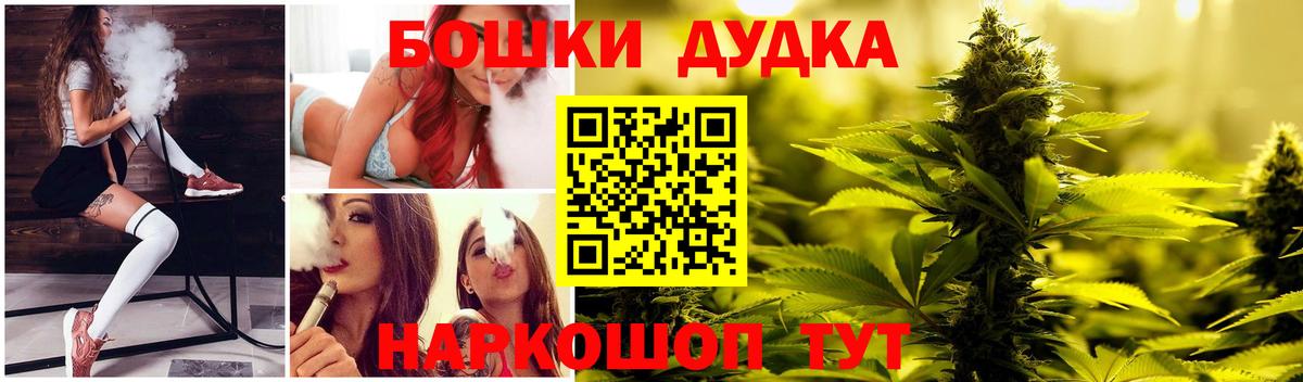 Марихуана THC 21%  Шишки марихуана VHQ  Вход с VPN  Канабис Bruce Banner  Губкин  Марихуана MAZAR 